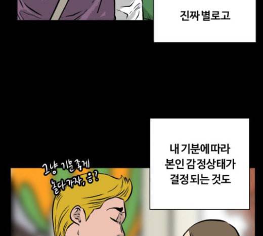 당신의 과녁 17화 24