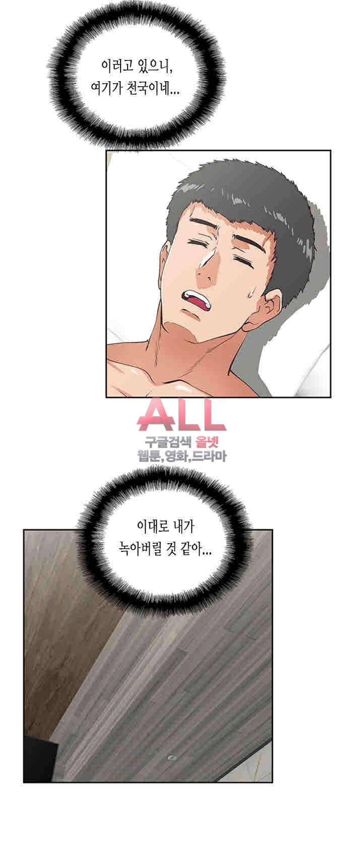 위아래 73화 5