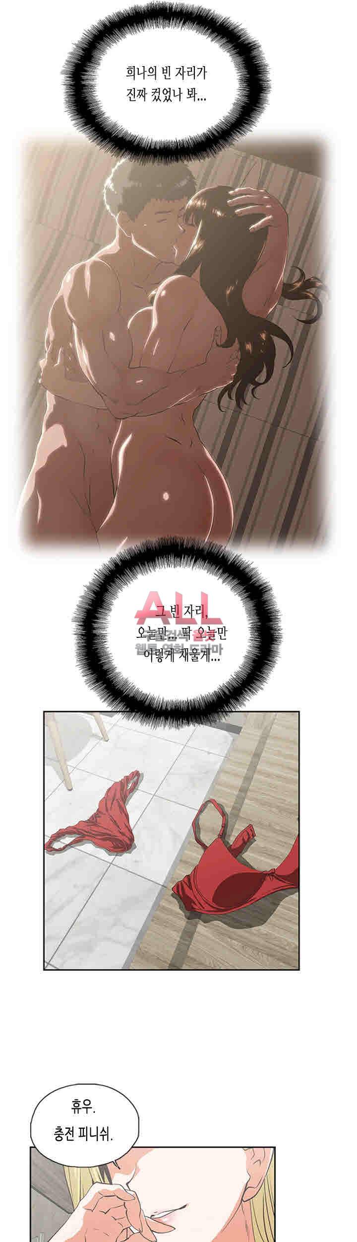 위아래 73화 6
