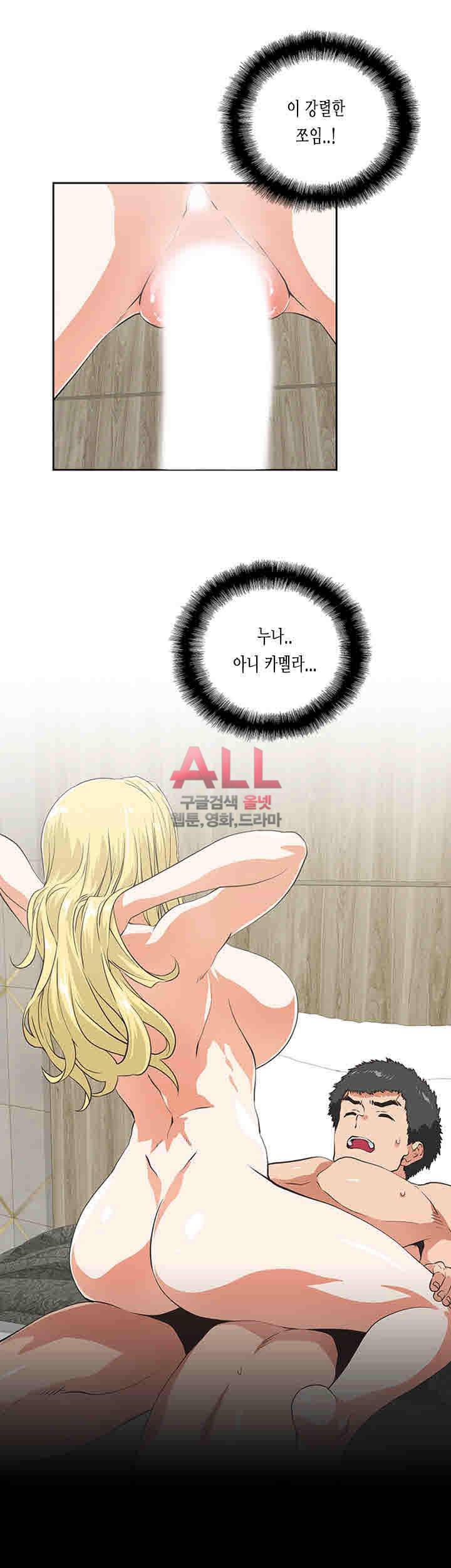 위아래 73화 9