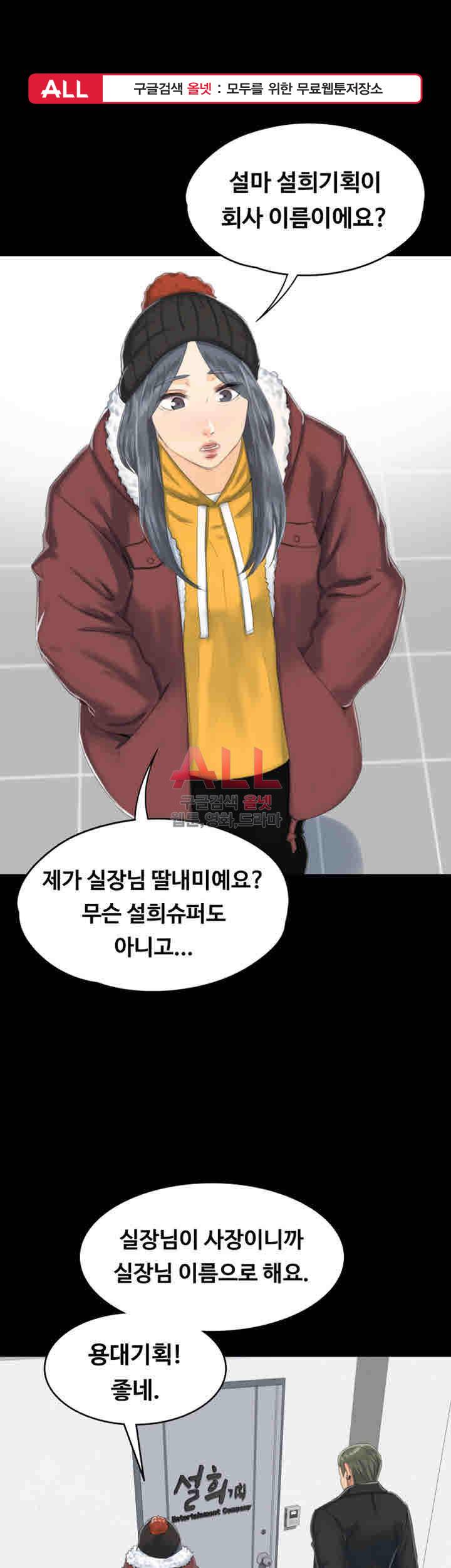 도우미 78화 1