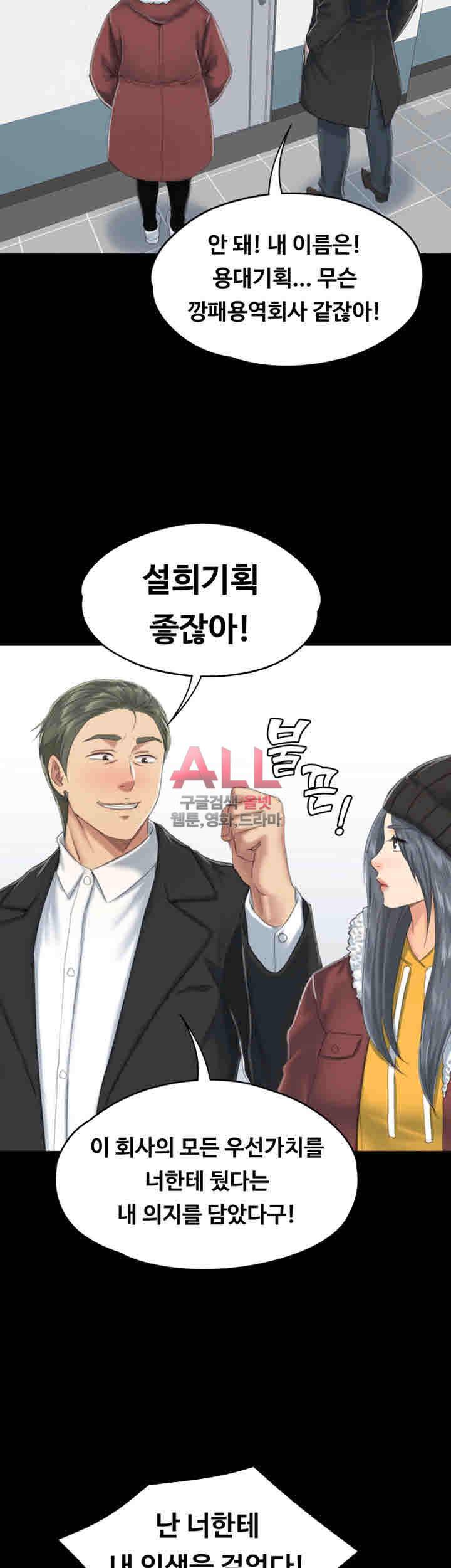 도우미 78화 2