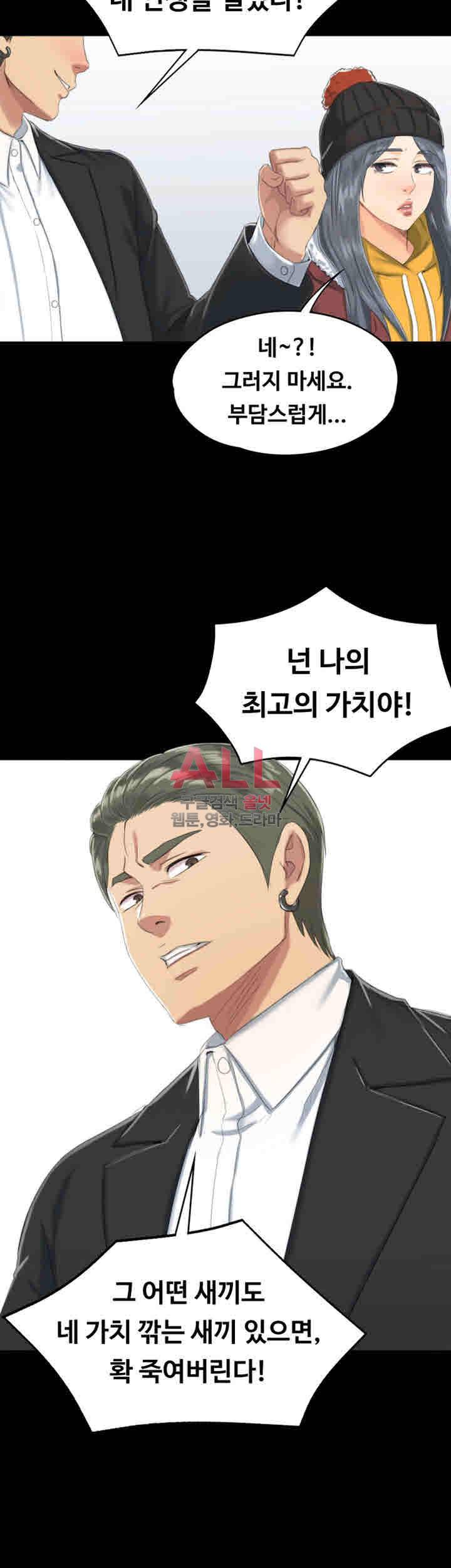 도우미 78화 3