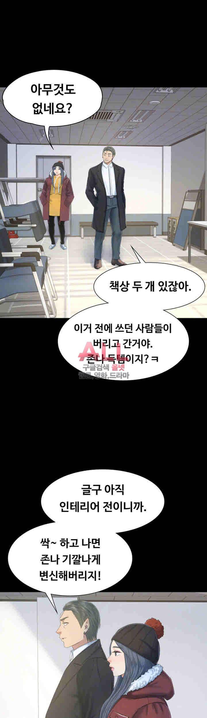 도우미 78화 7