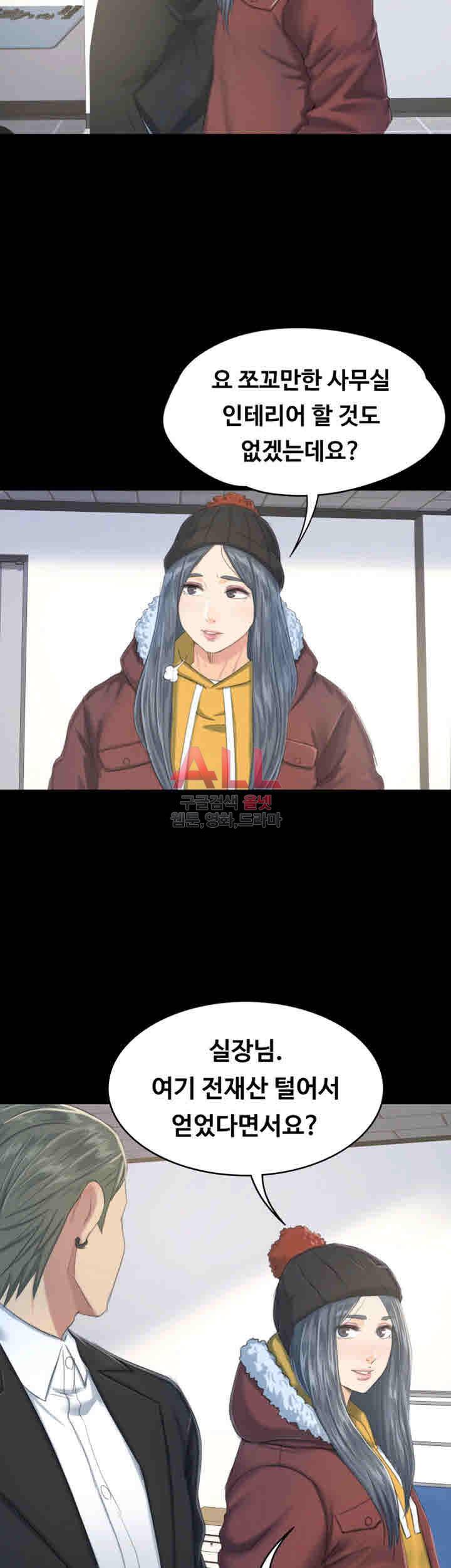 도우미 78화 8