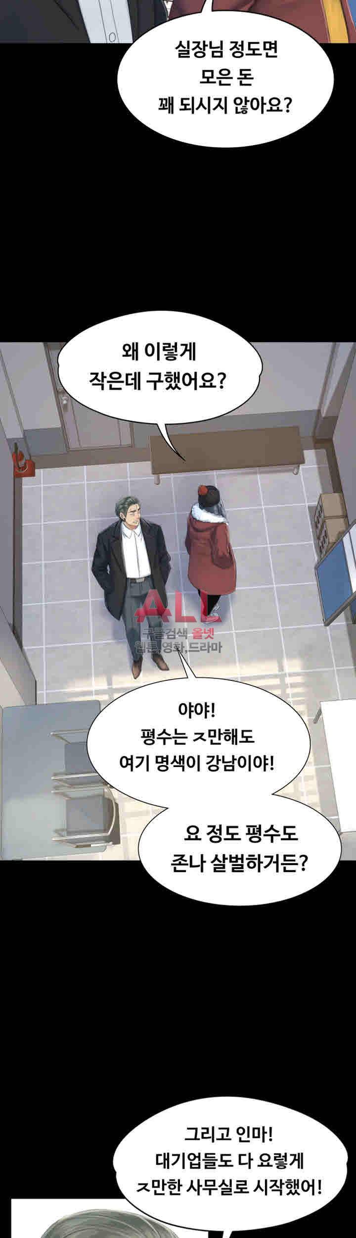 도우미 78화 9
