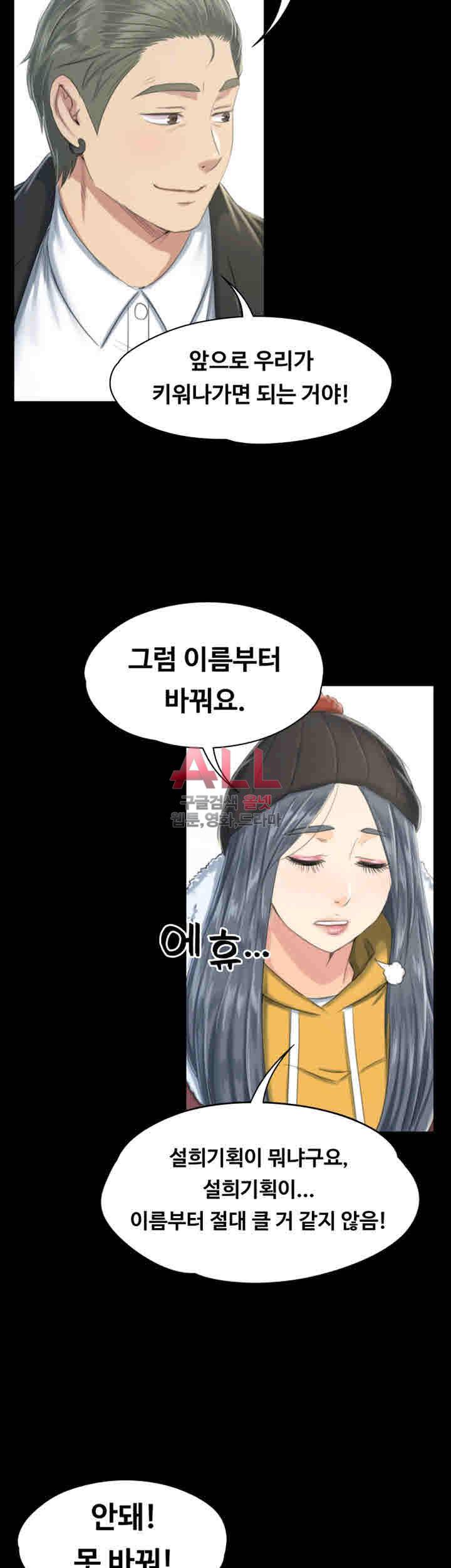 도우미 78화 10