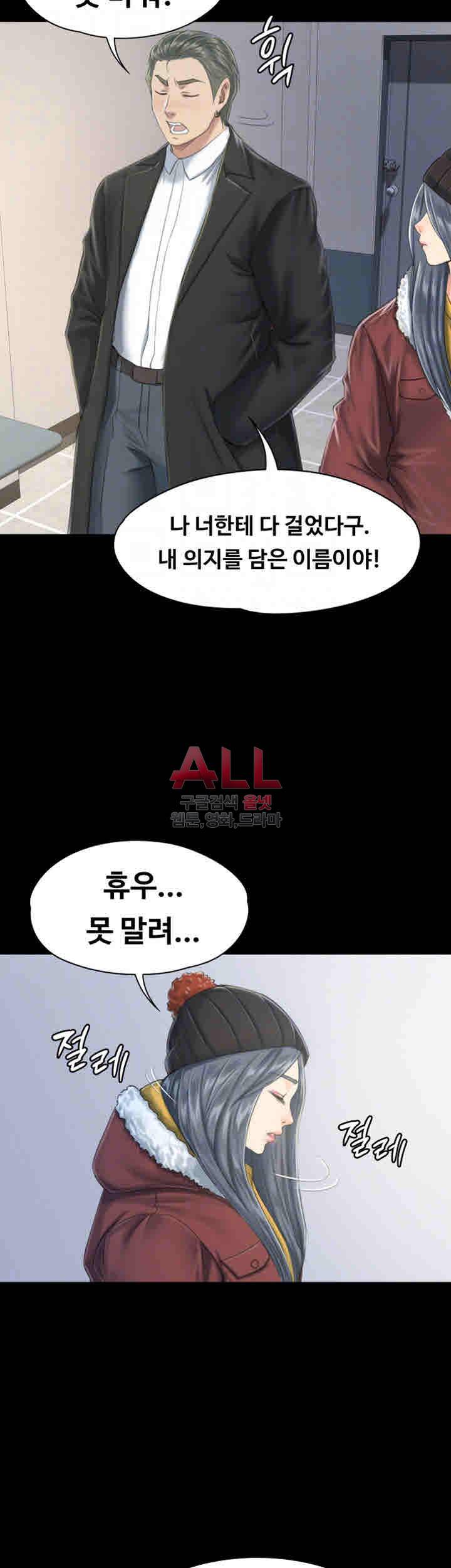 도우미 78화 11