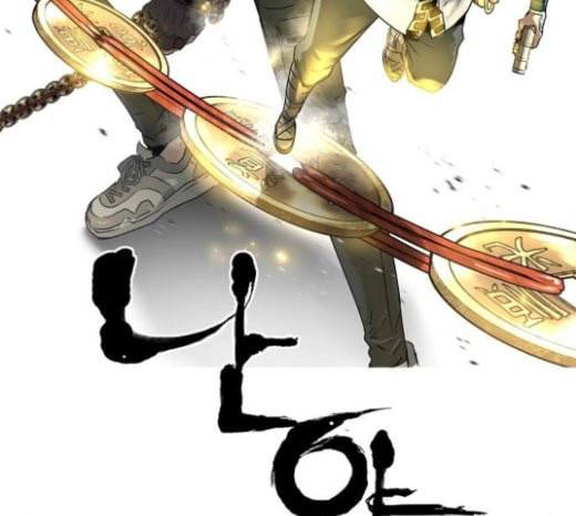 난약 41화 14