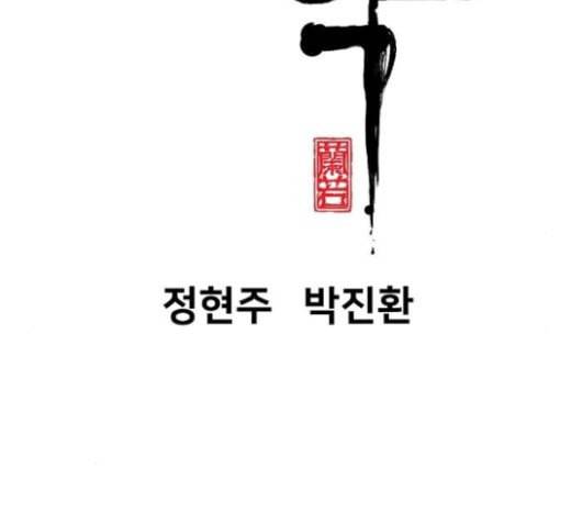난약 41화 15