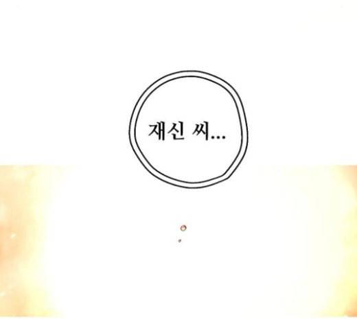난약 41화 17
