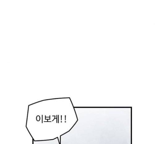난약 41화 28