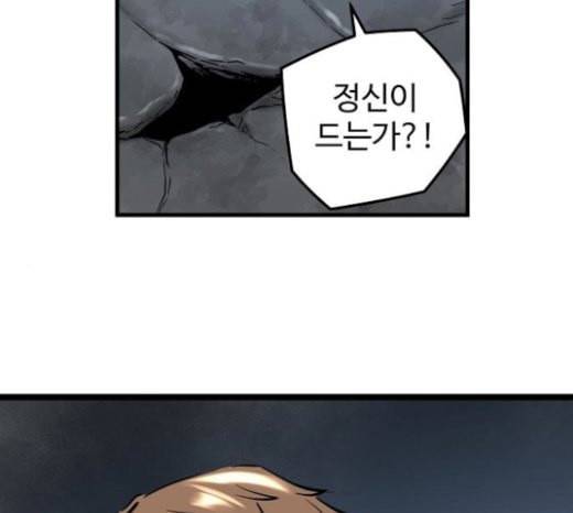 난약 41화 30