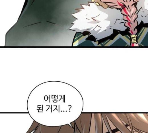 난약 41화 33