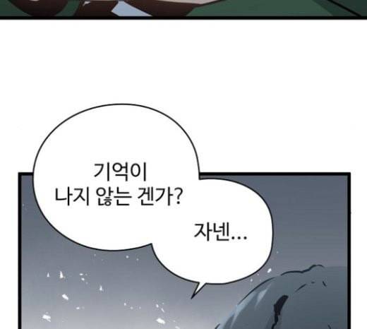 난약 41화 36