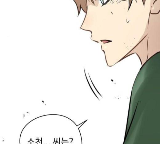 난약 41화 39