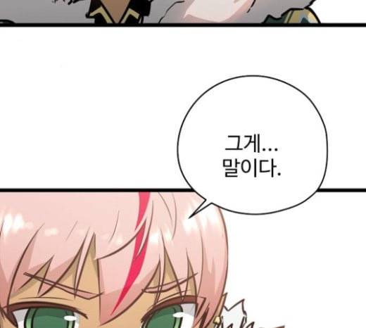 난약 41화 42