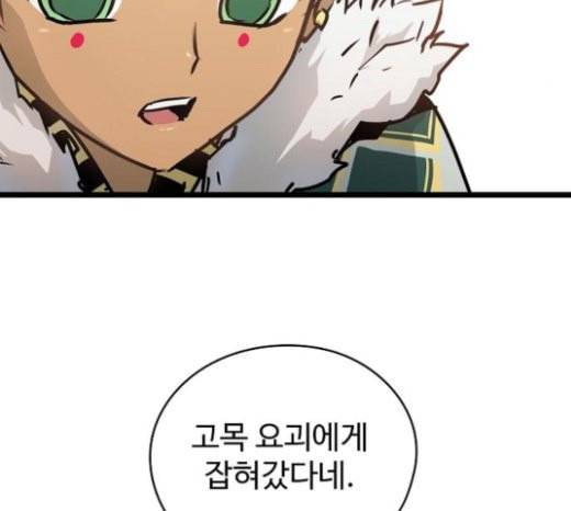 난약 41화 43