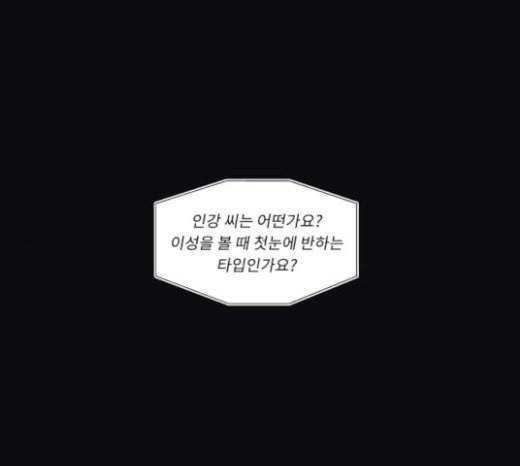 친애하는 X 41화 1