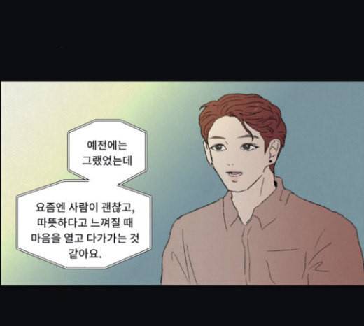 친애하는 X 41화 2