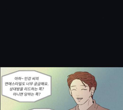 친애하는 X 41화 3