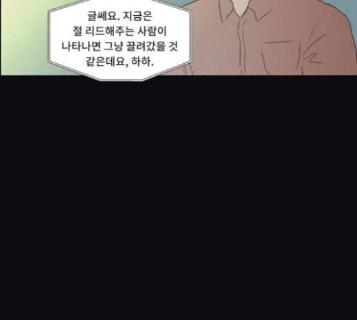 친애하는 X 41화 4