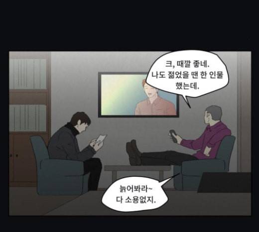 친애하는 X 41화 5