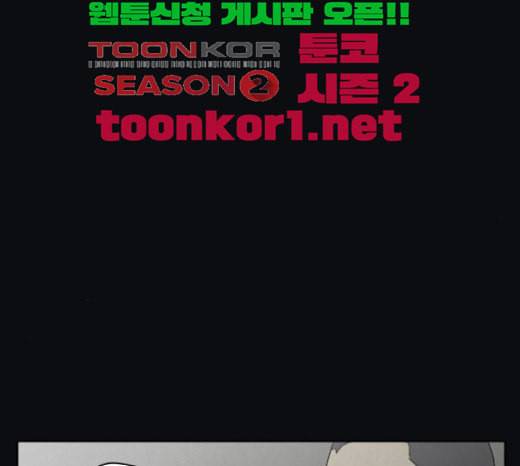 친애하는 X 41화 6