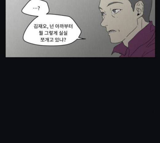 친애하는 X 41화 7