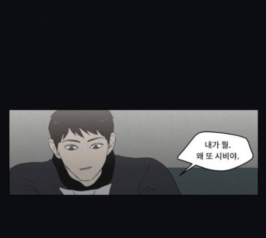 친애하는 X 41화 8