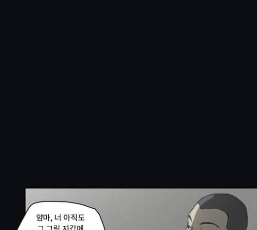 친애하는 X 41화 9
