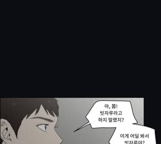 친애하는 X 41화 11