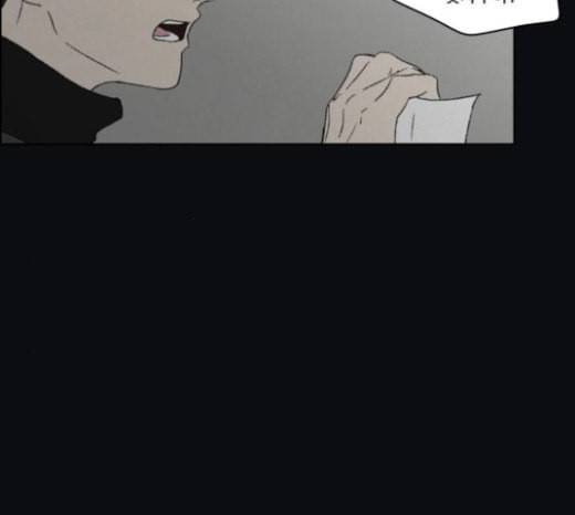 친애하는 X 41화 12