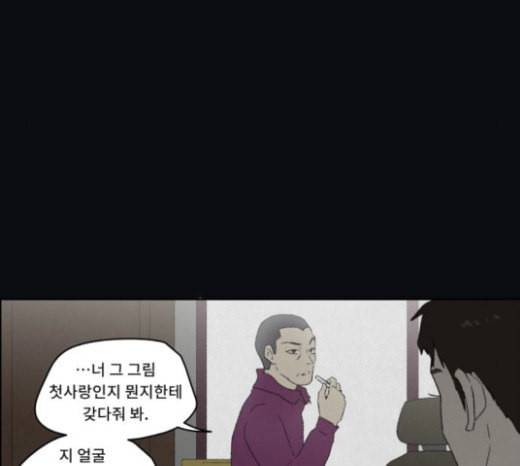 친애하는 X 41화 14