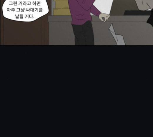 친애하는 X 41화 15