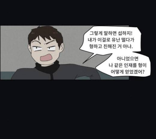 친애하는 X 41화 16