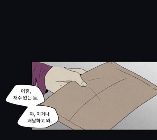 친애하는 X 41화 17