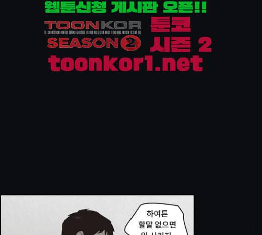 친애하는 X 41화 18