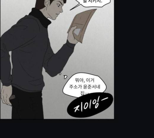 친애하는 X 41화 19