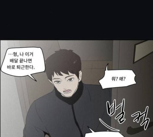 친애하는 X 41화 24