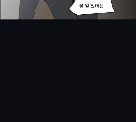 친애하는 X 41화 25