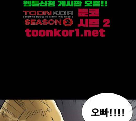 회춘 23화 건달 1 1