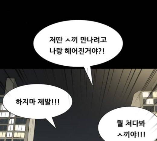 회춘 23화 건달 1 3