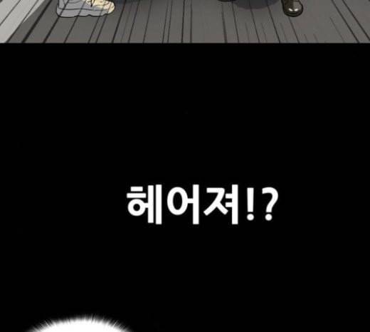 회춘 23화 건달 1 5