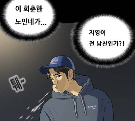 회춘 23화 건달 1 6