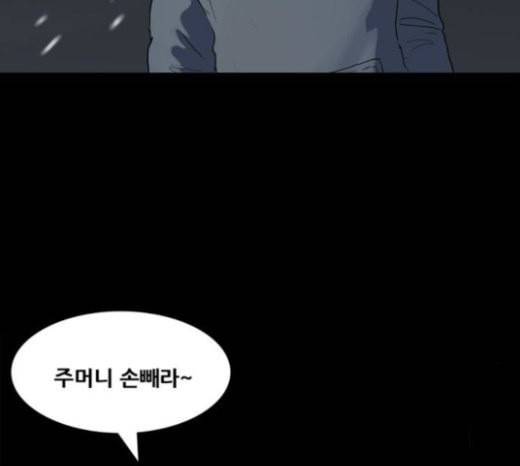 회춘 23화 건달 1 7