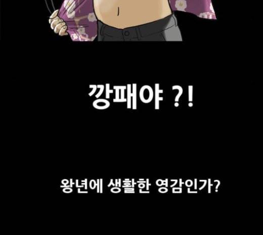 회춘 23화 건달 1 9