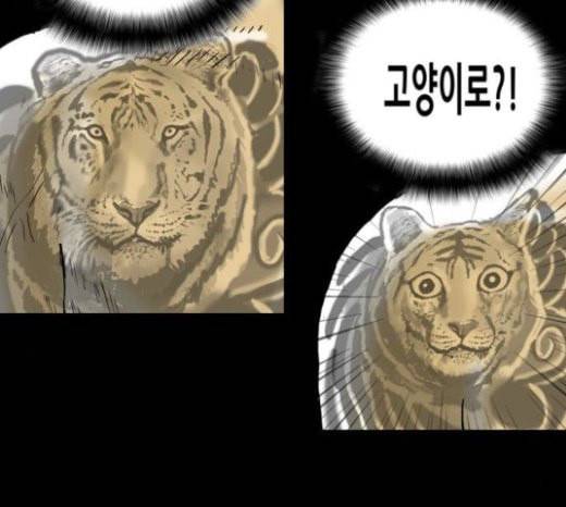 회춘 23화 건달 1 11