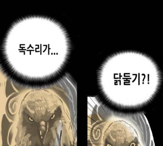 회춘 23화 건달 1 12