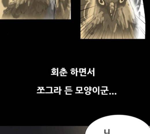 회춘 23화 건달 1 13